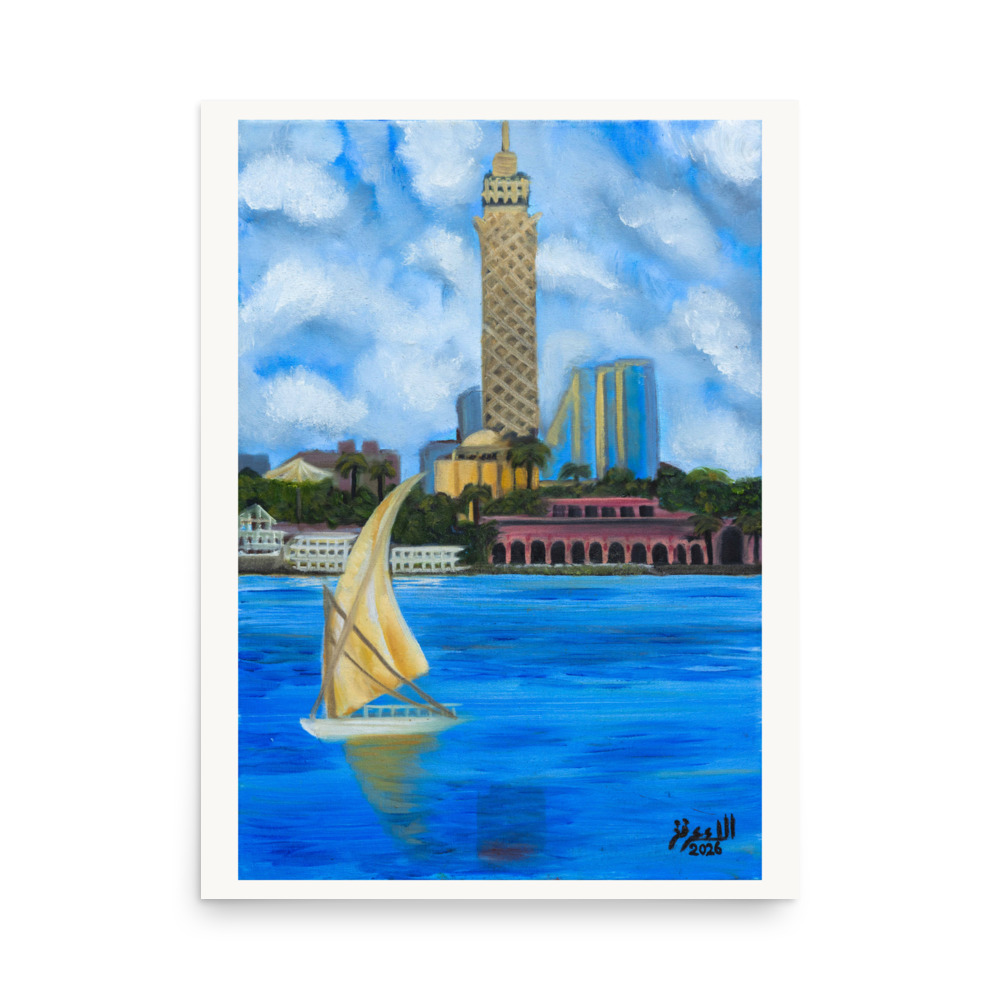 Alaa Arfa- Zamalek Island | Gallery Matte Fine Art Print - Image 6