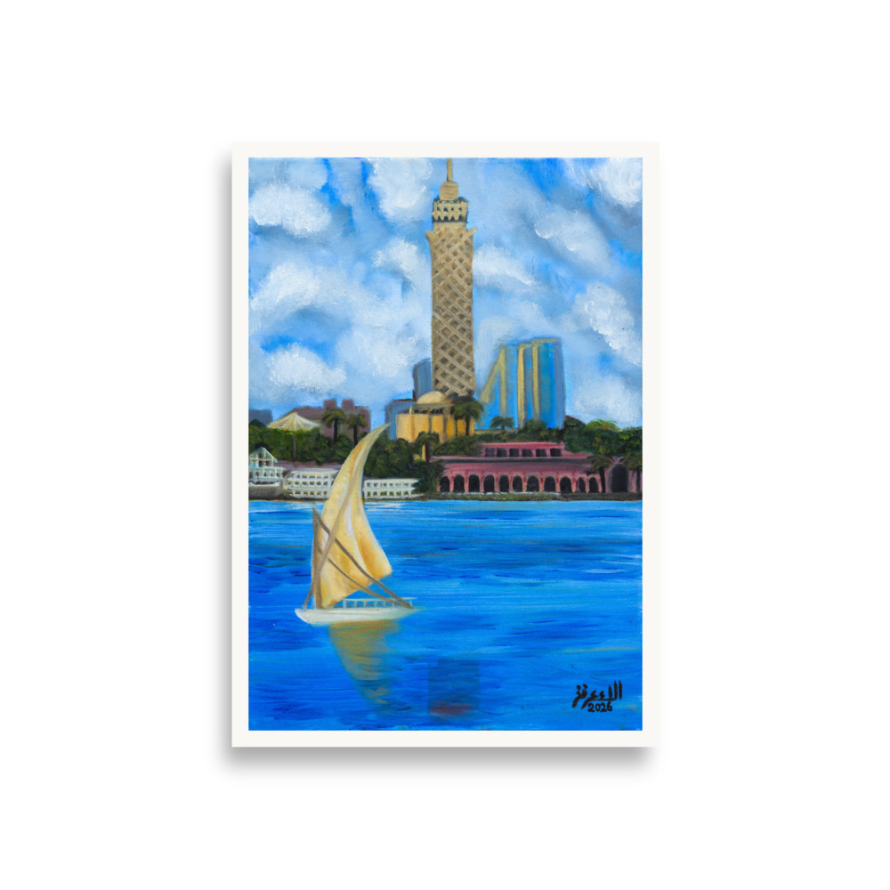 Alaa Arfa- Zamalek Island | Gallery Matte Fine Art Print - Image 7